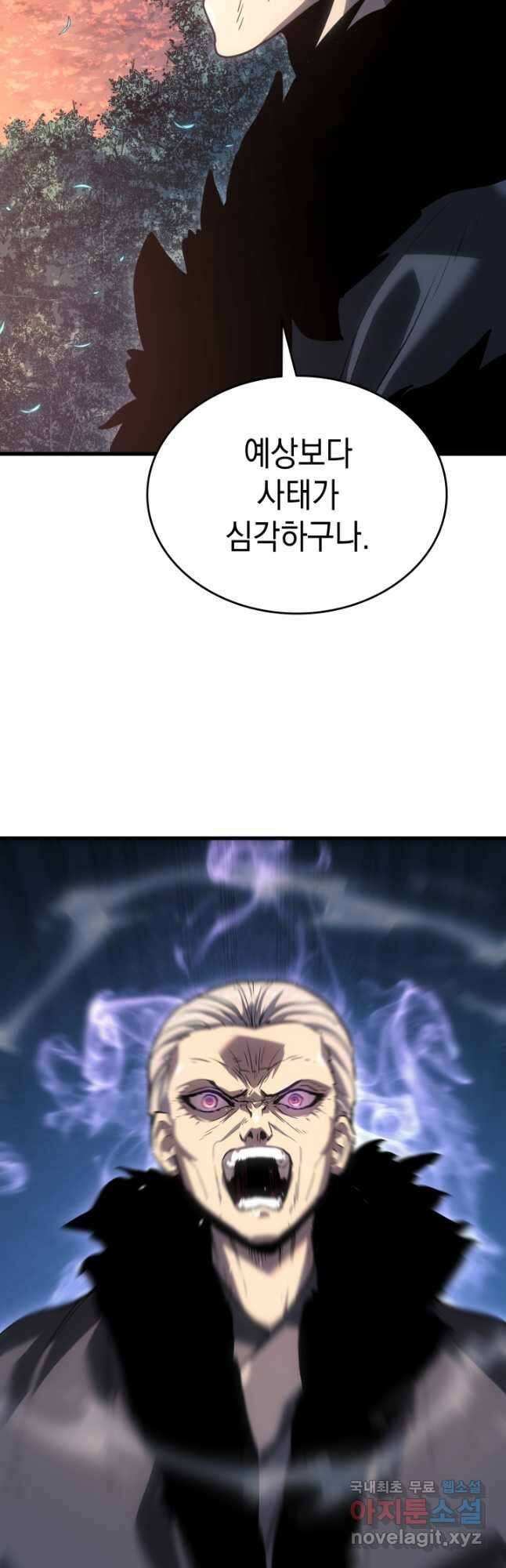 사신표월 48화 5