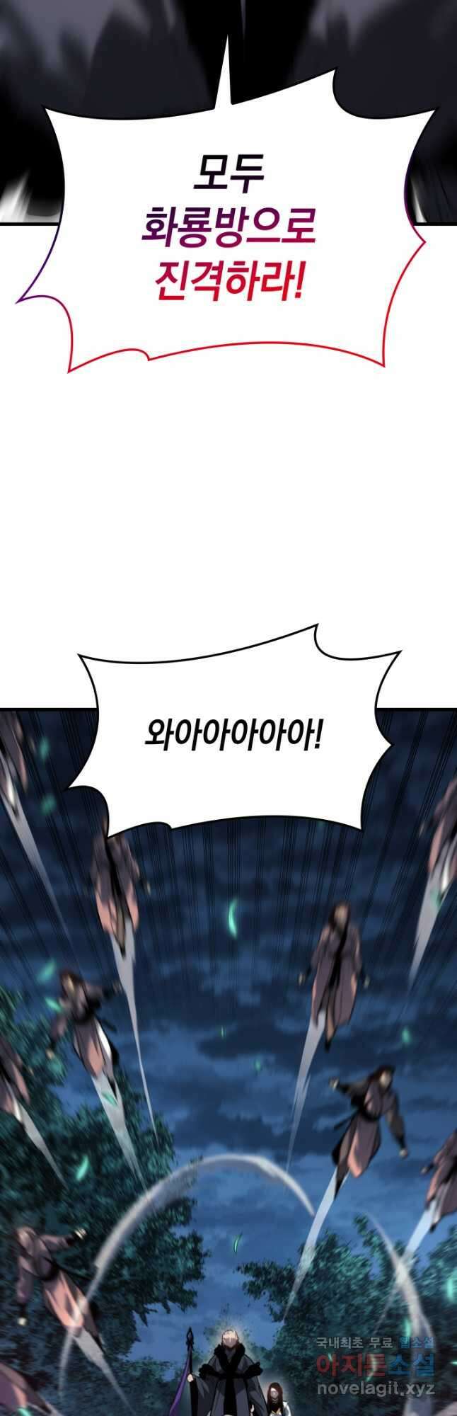사신표월 48화 6