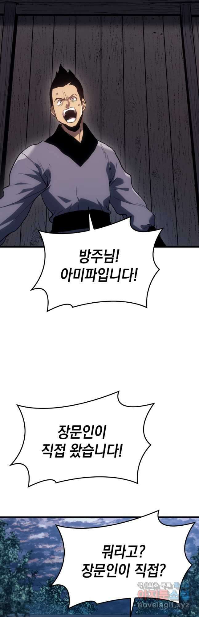 사신표월 48화 9