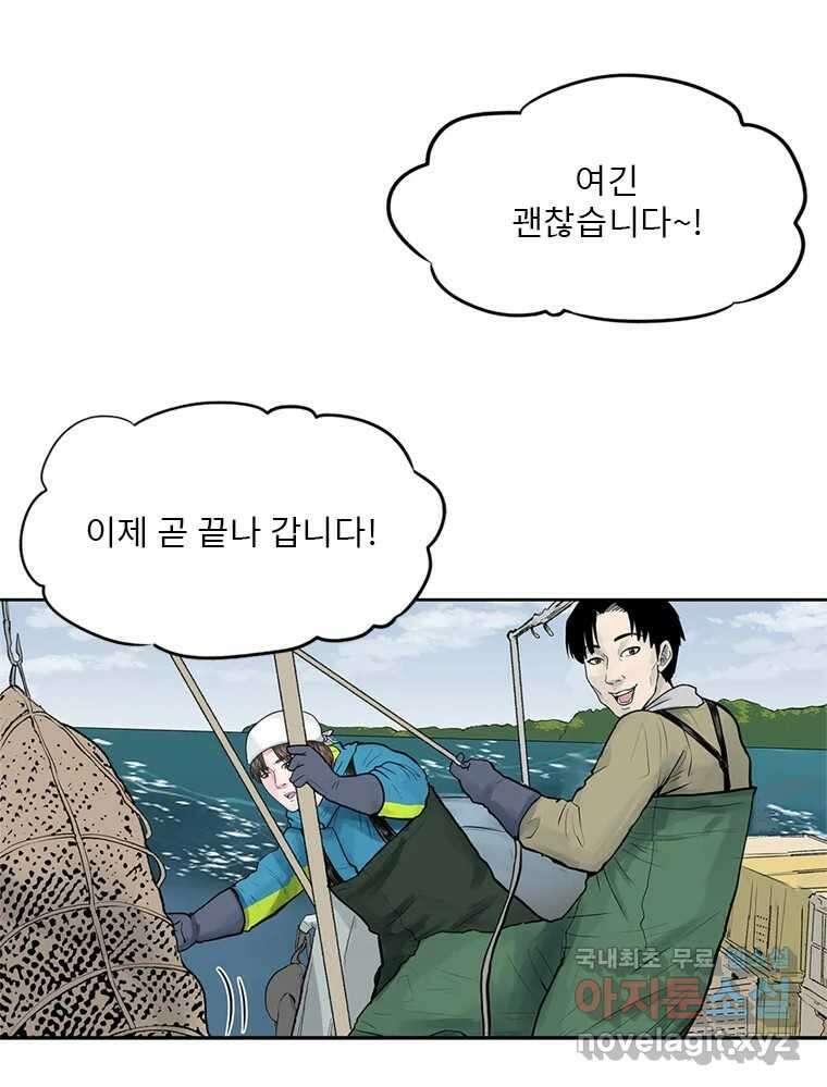 26번째 살인 제45화 5