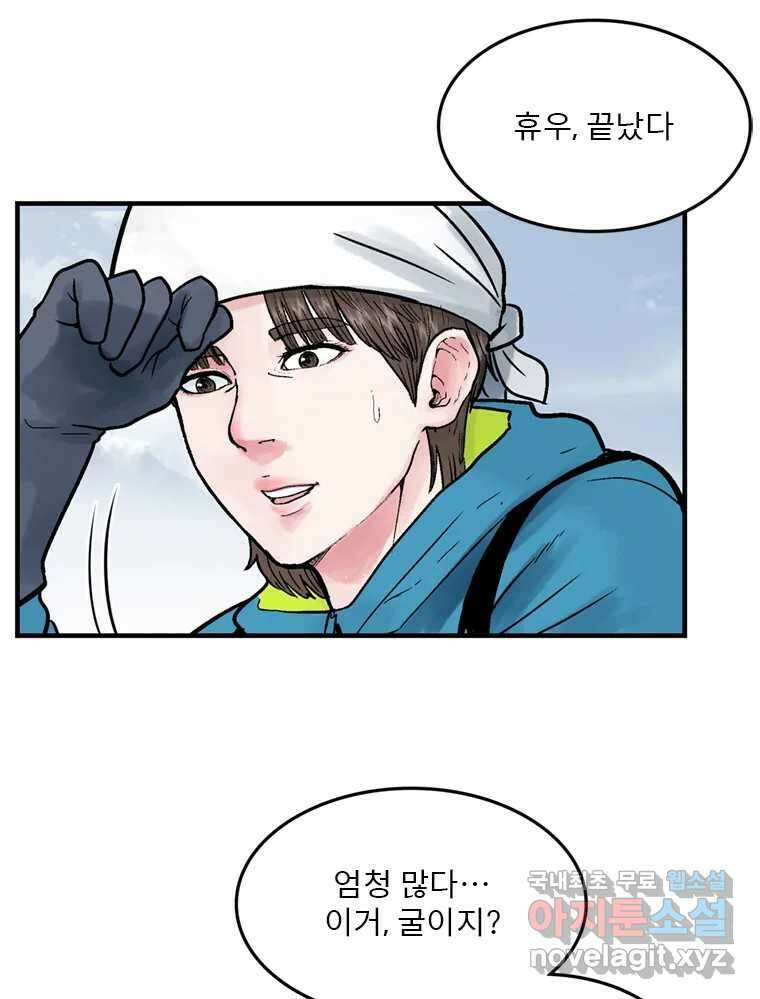 26번째 살인 제45화 7