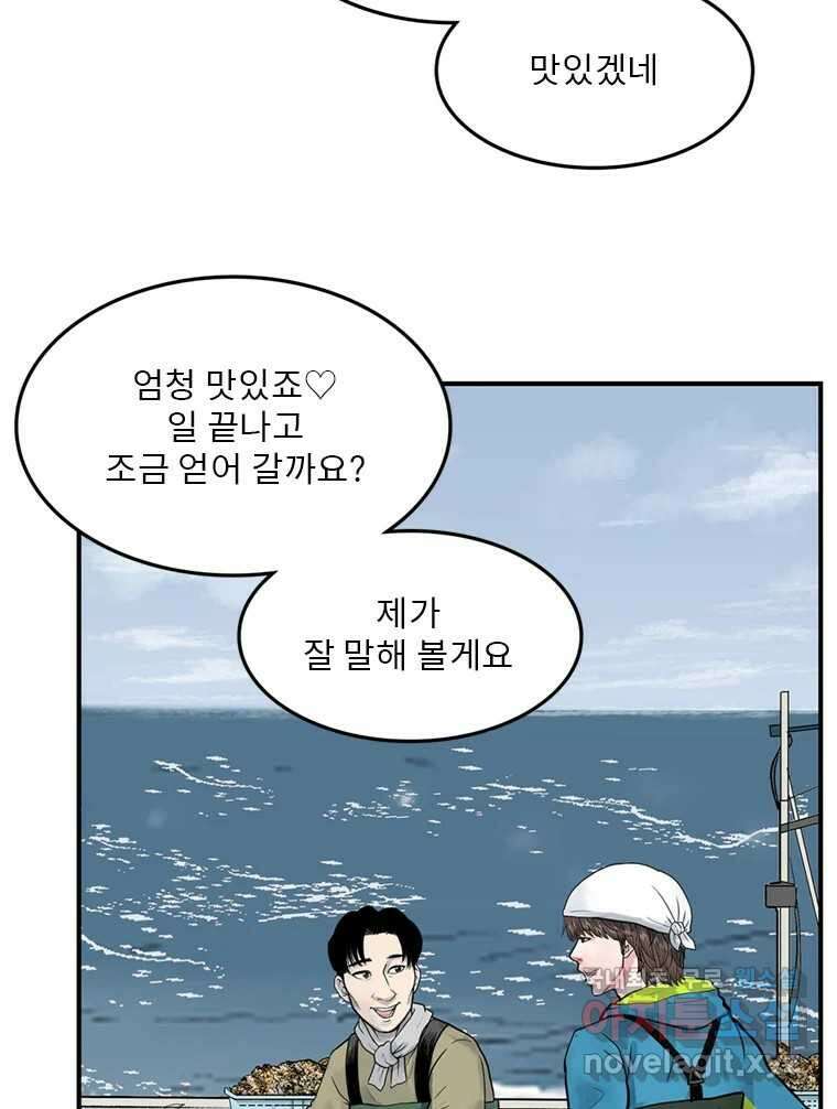 26번째 살인 제45화 8