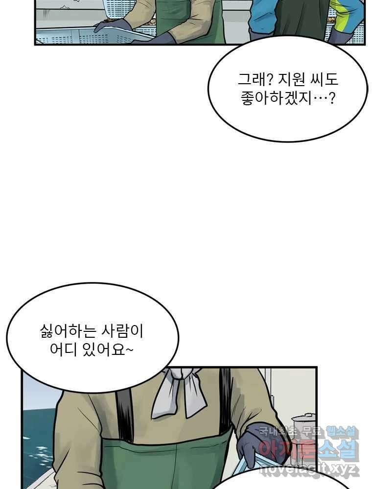 26번째 살인 제45화 9