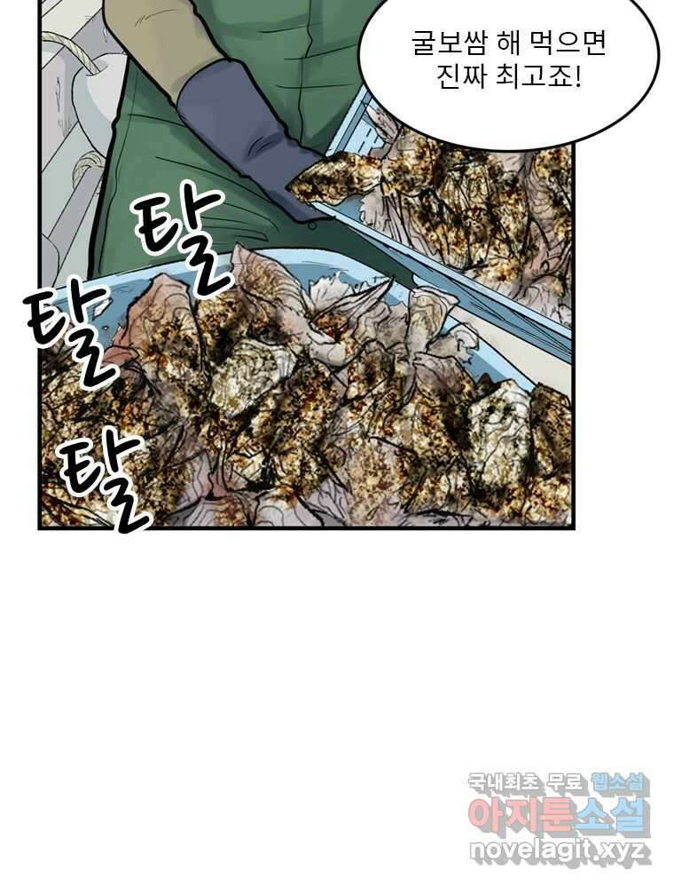 26번째 살인 제45화 10