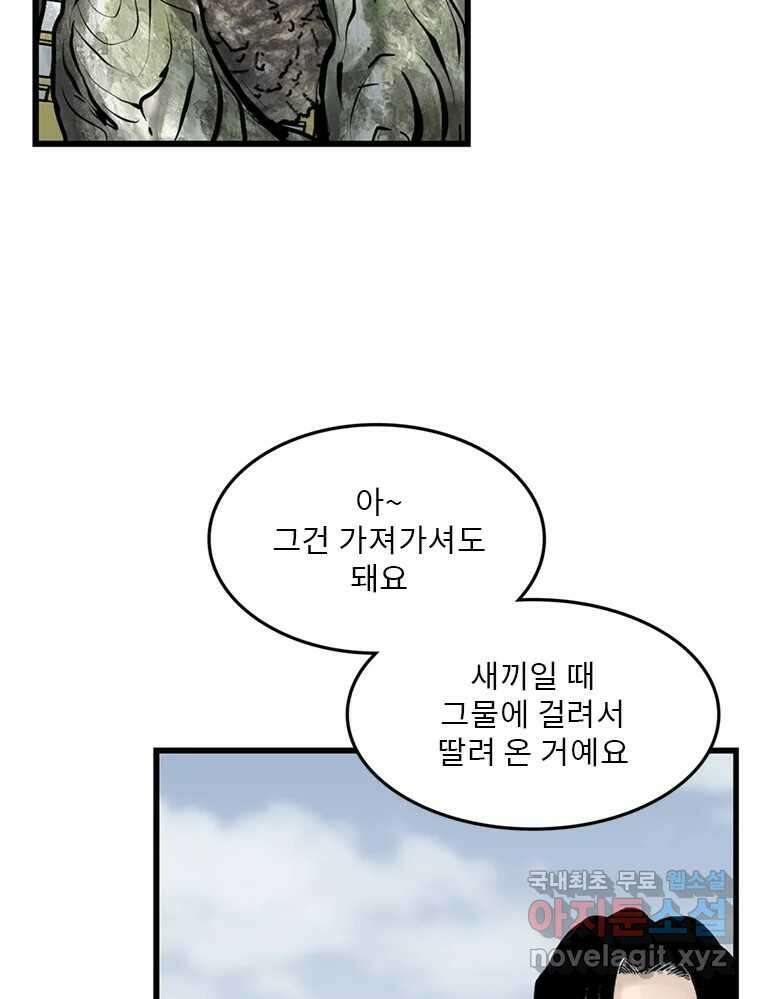 26번째 살인 제45화 13