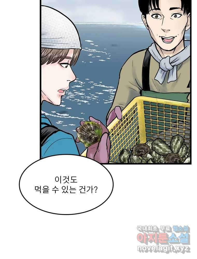 26번째 살인 제45화 14