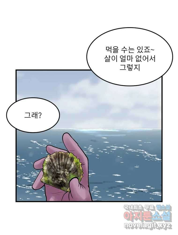 26번째 살인 제45화 15