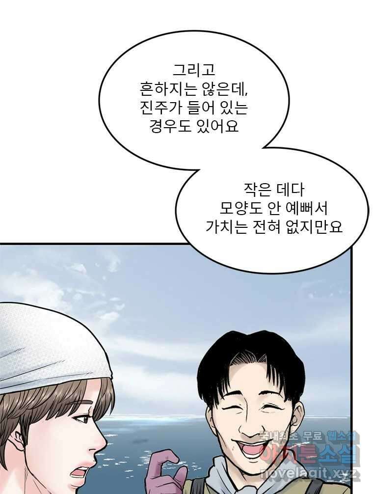 26번째 살인 제45화 16