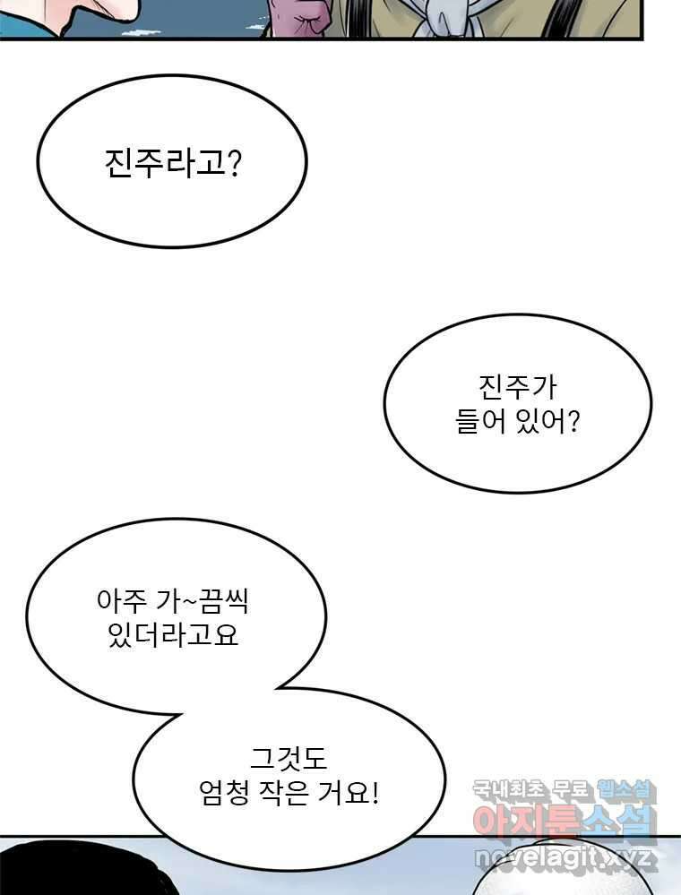26번째 살인 제45화 17