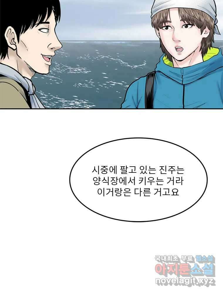 26번째 살인 제45화 18
