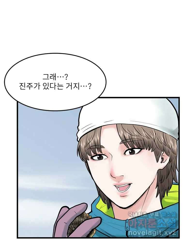 26번째 살인 제45화 19