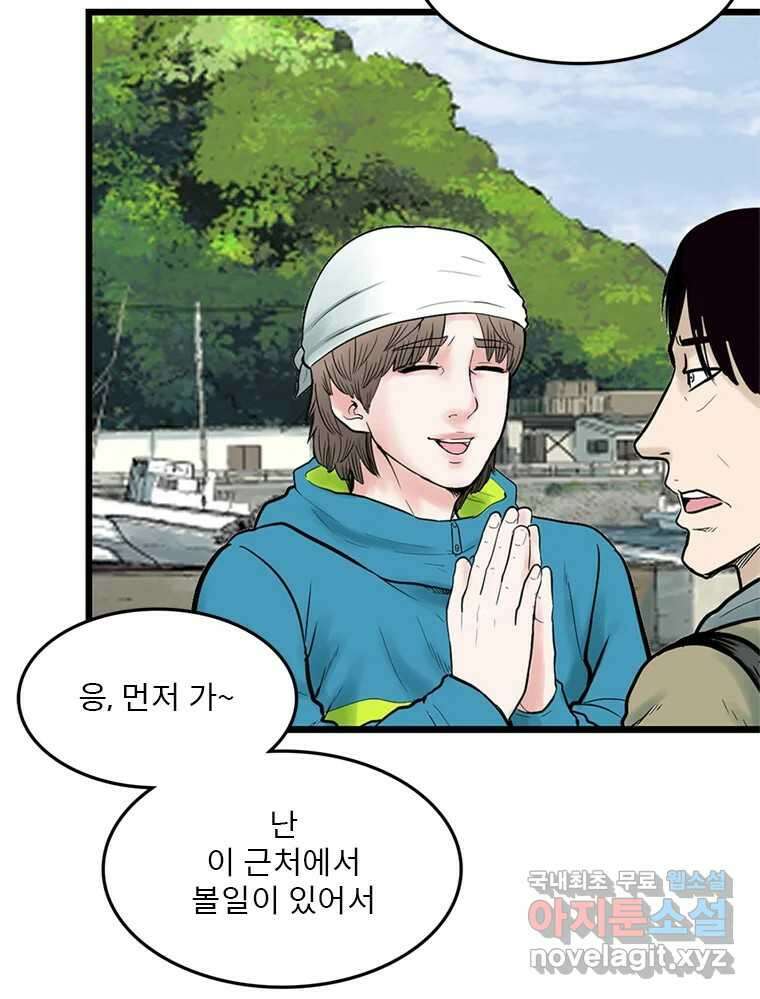 26번째 살인 제45화 22