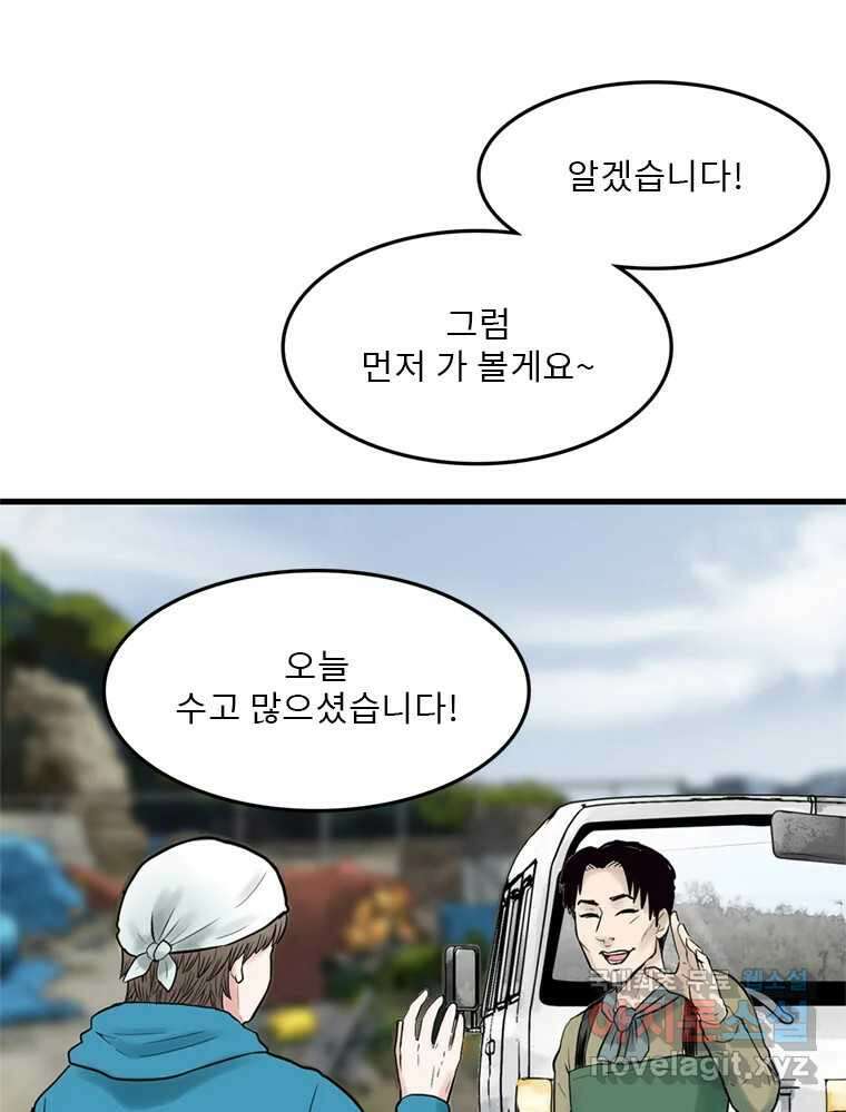 26번째 살인 제45화 23