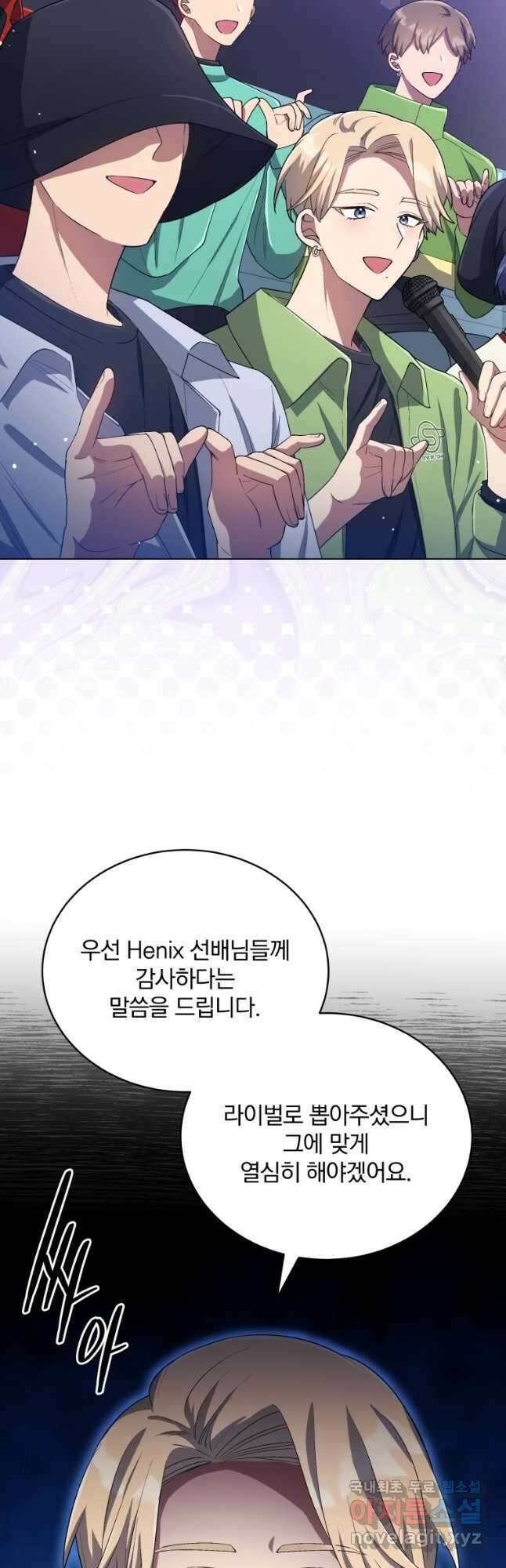 인생 2회차 만능 아이돌 28화 8