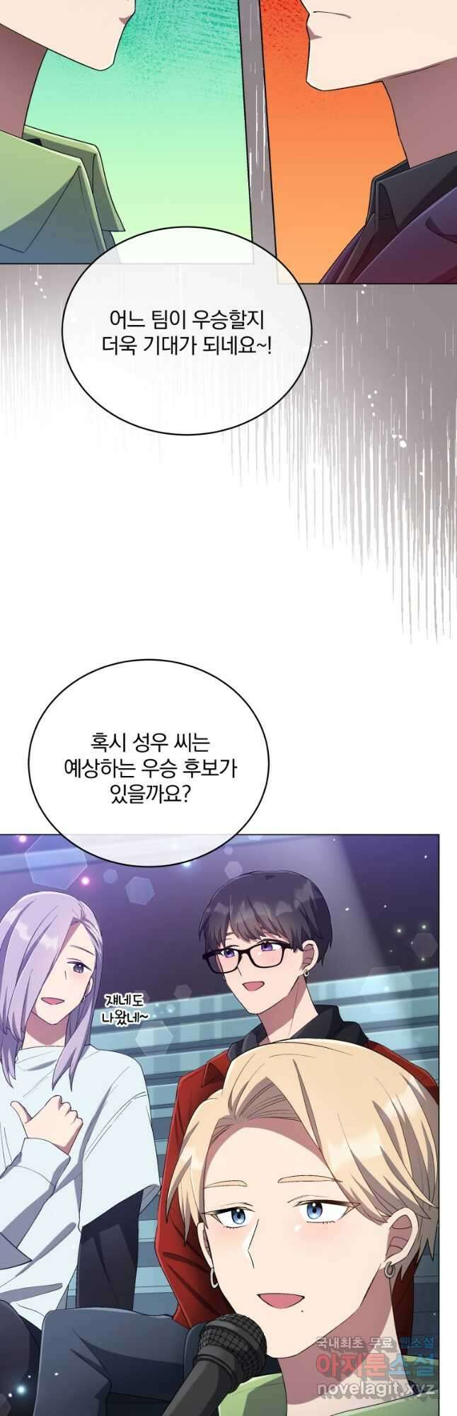 인생 2회차 만능 아이돌 28화 10