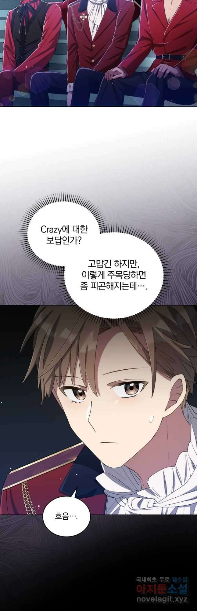 인생 2회차 만능 아이돌 28화 12