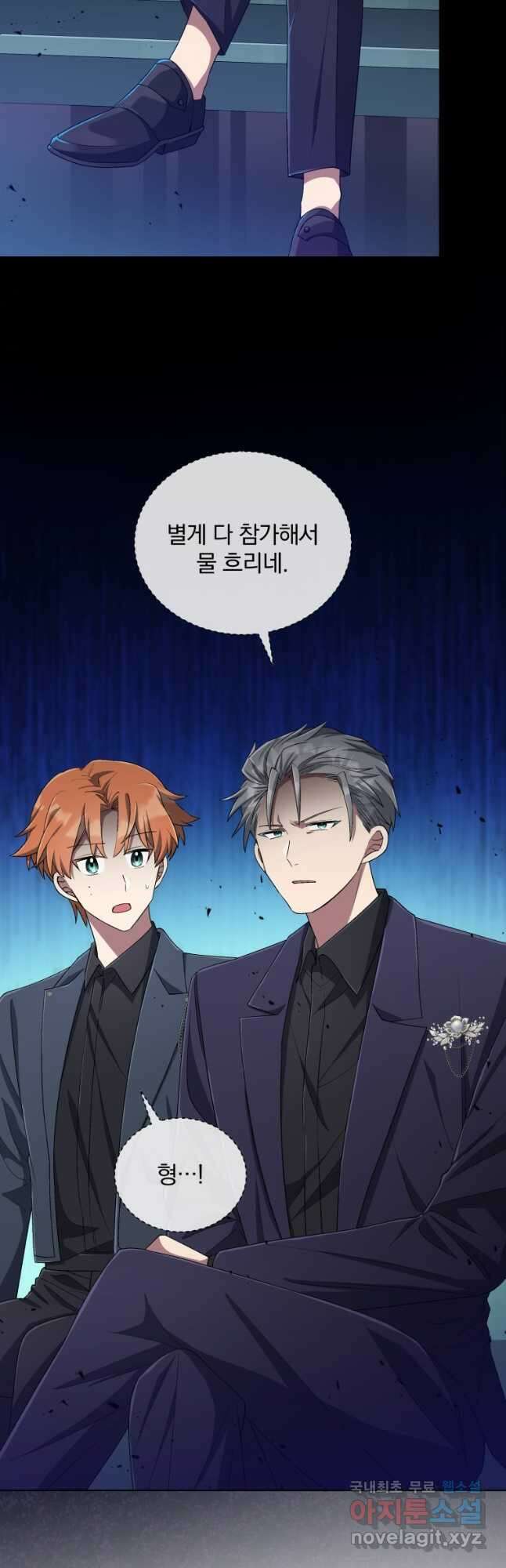 인생 2회차 만능 아이돌 28화 14