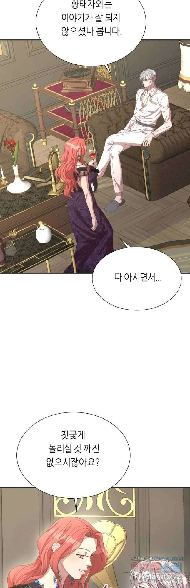 늑대 대공의 반려인간 24화 2