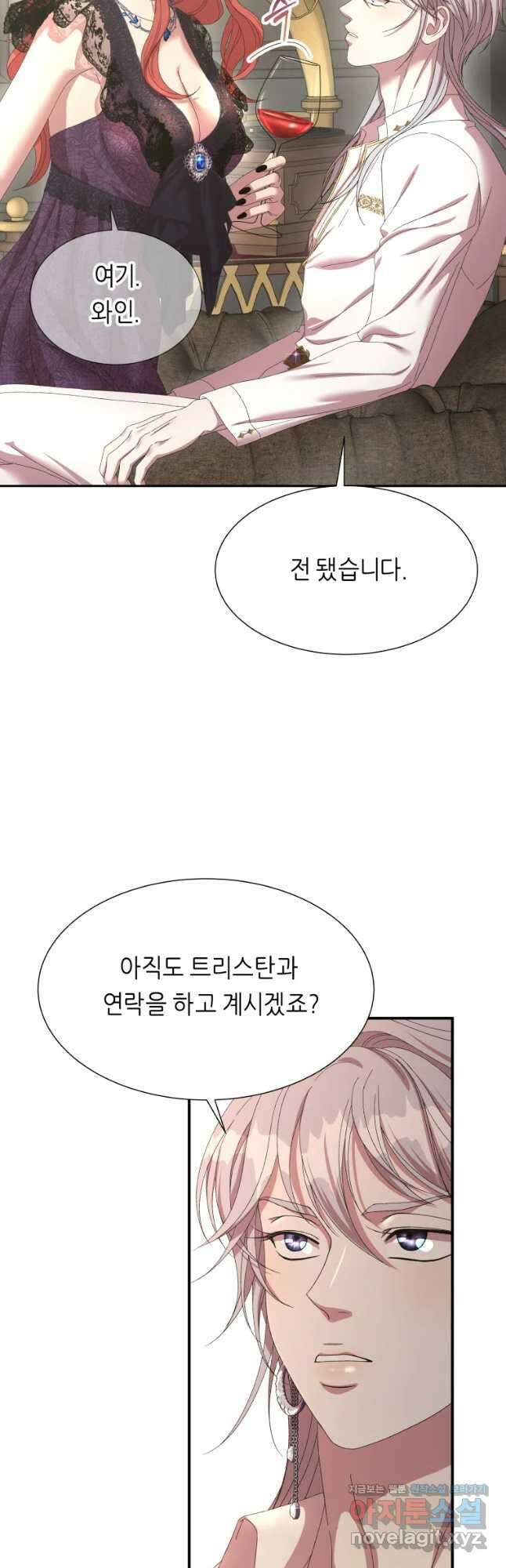 늑대 대공의 반려인간 24화 3