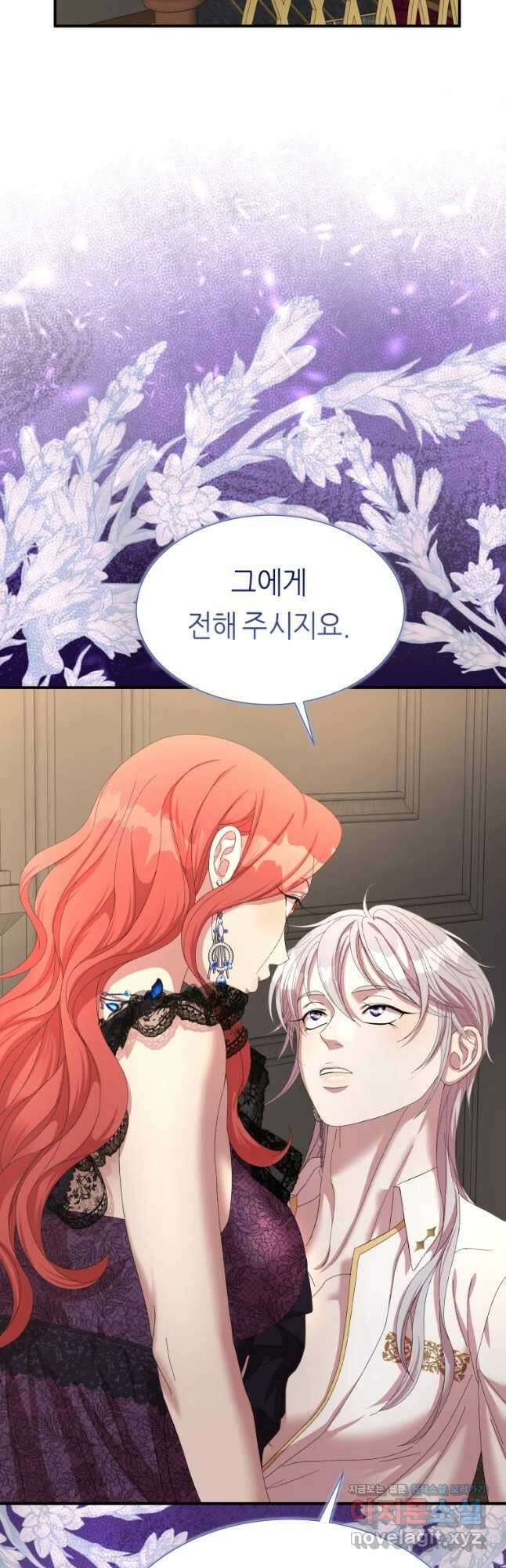 늑대 대공의 반려인간 24화 7