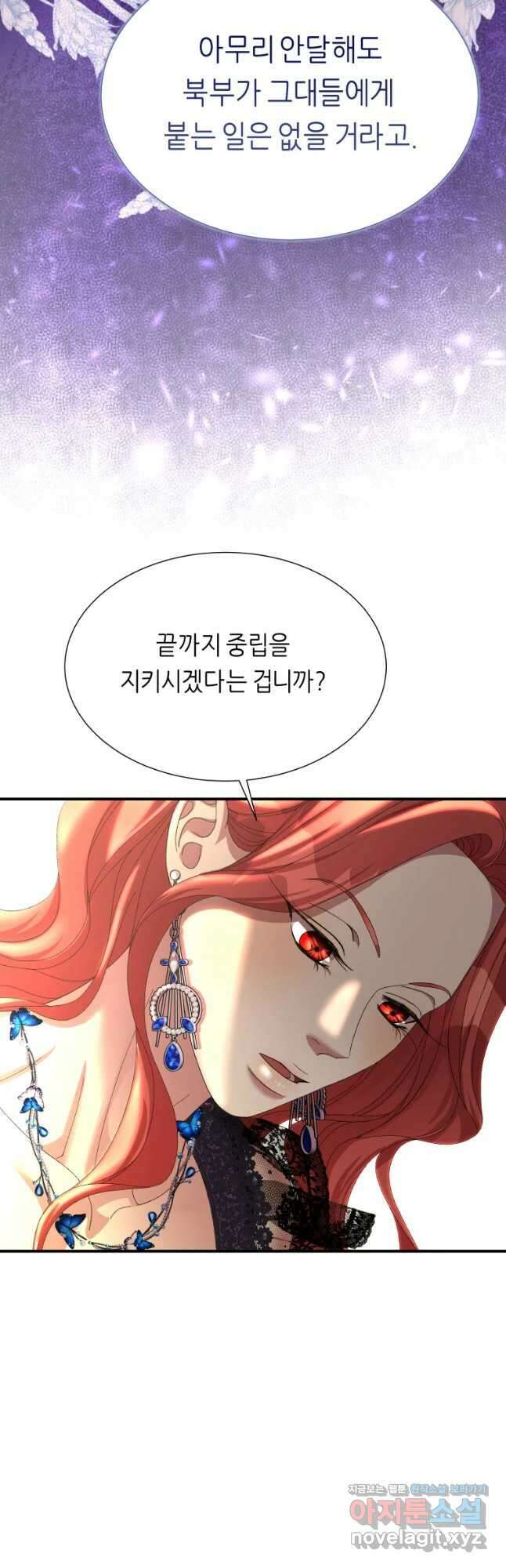 늑대 대공의 반려인간 24화 8
