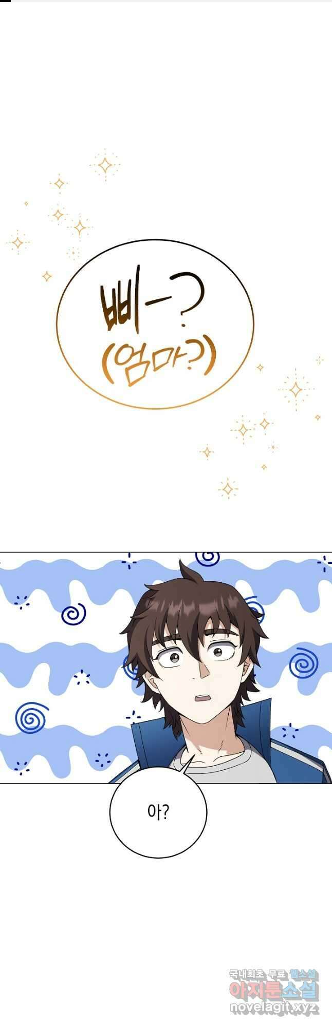 귀환용사의 골목식당 68화 1