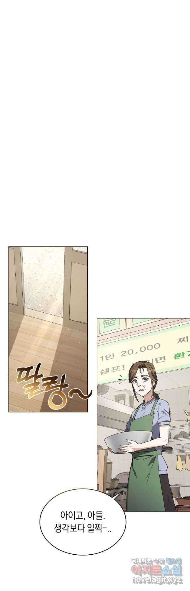 귀환용사의 골목식당 68화 3