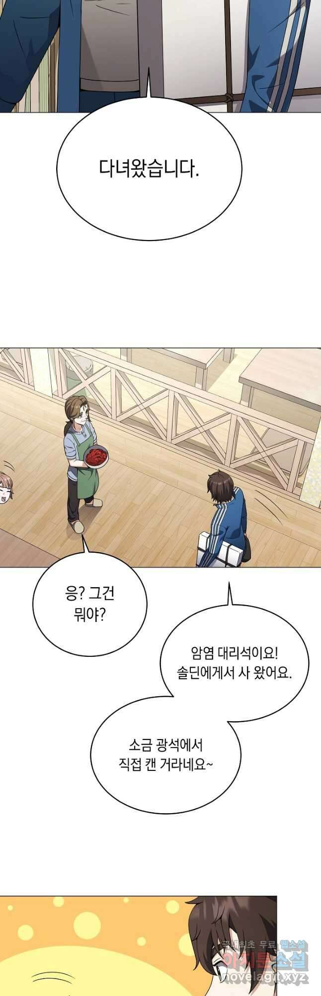 귀환용사의 골목식당 68화 5