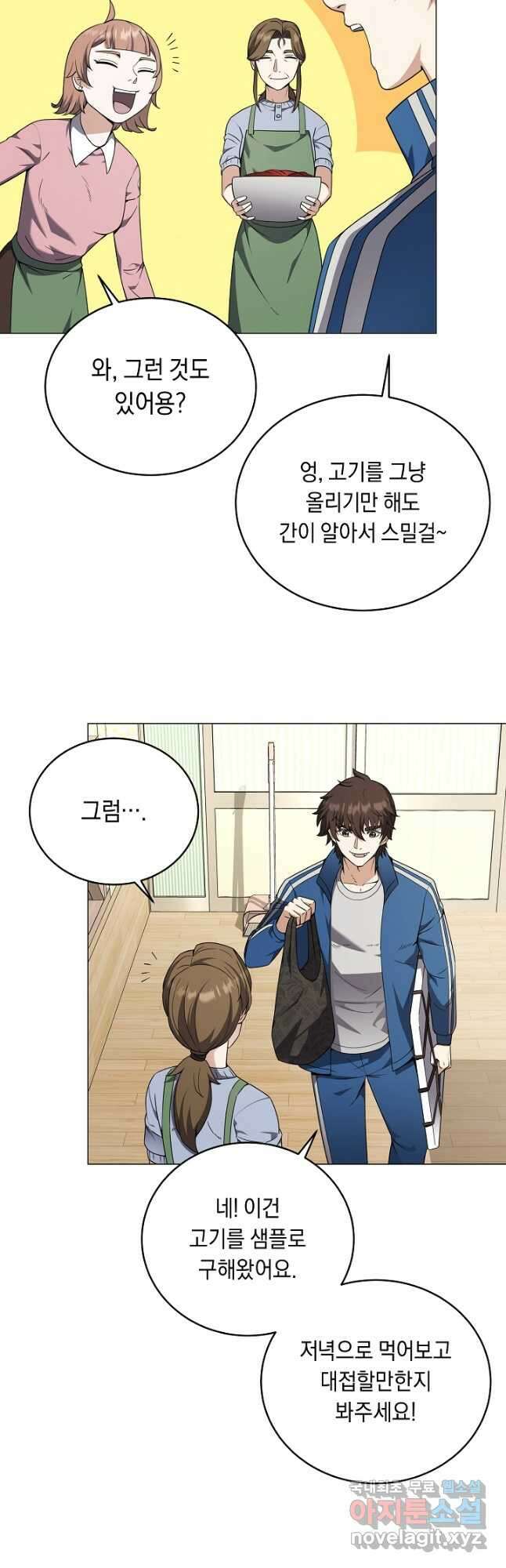 귀환용사의 골목식당 68화 6