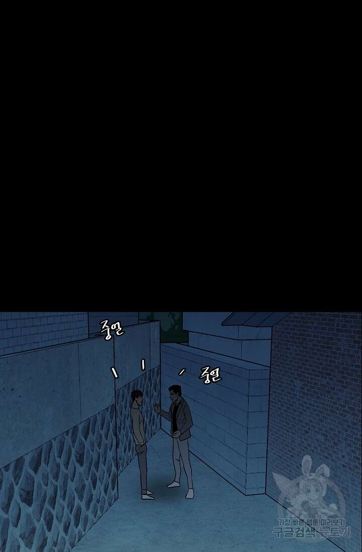 XX인사이드 33화 3