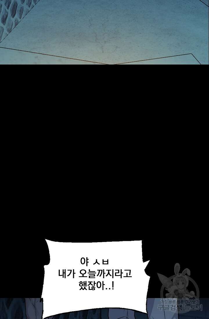 XX인사이드 33화 4