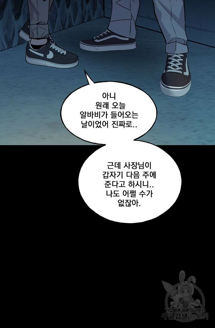XX인사이드 33화 5