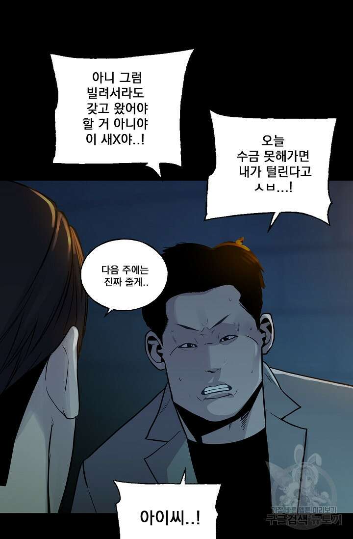 XX인사이드 33화 6