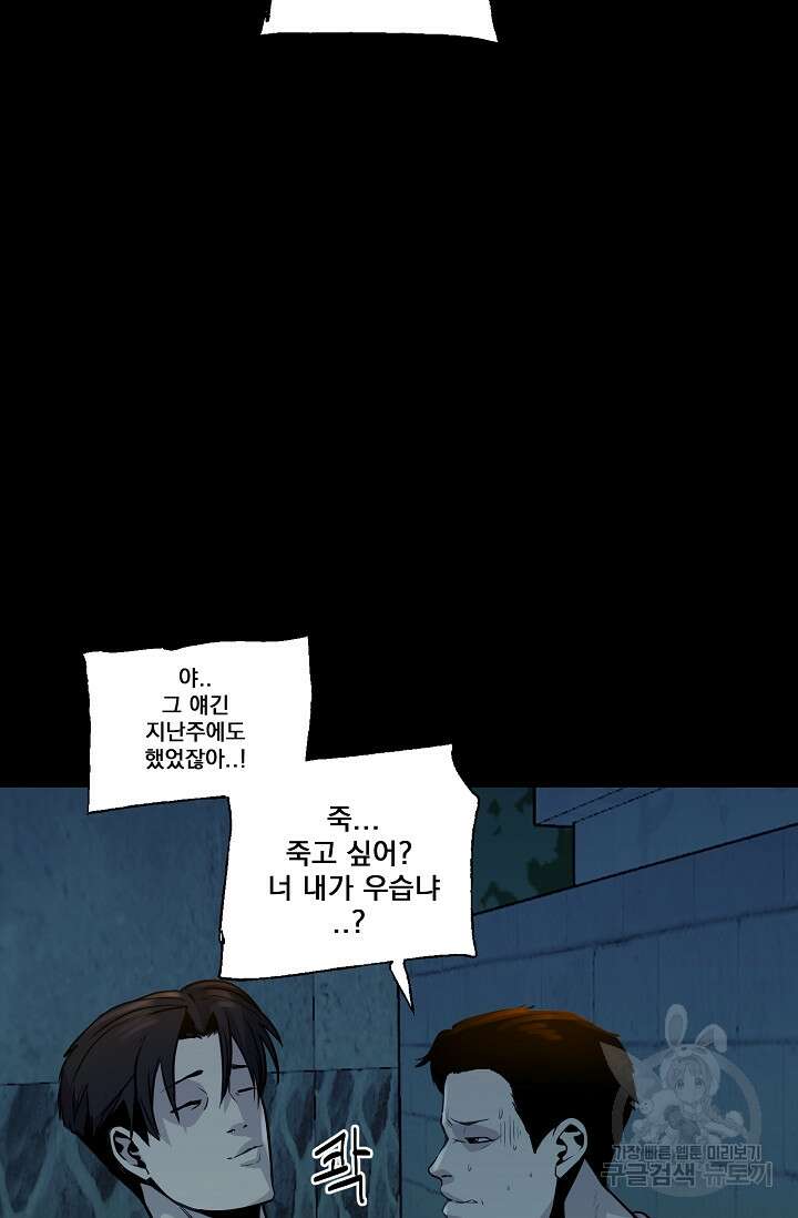 XX인사이드 33화 7