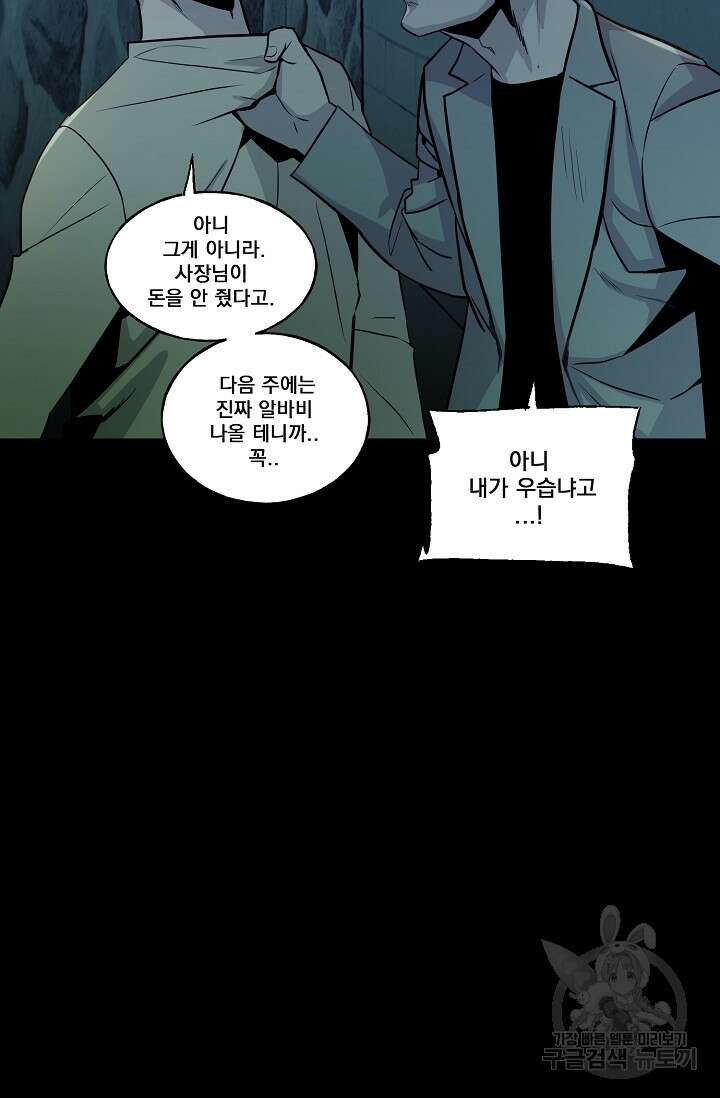 XX인사이드 33화 8