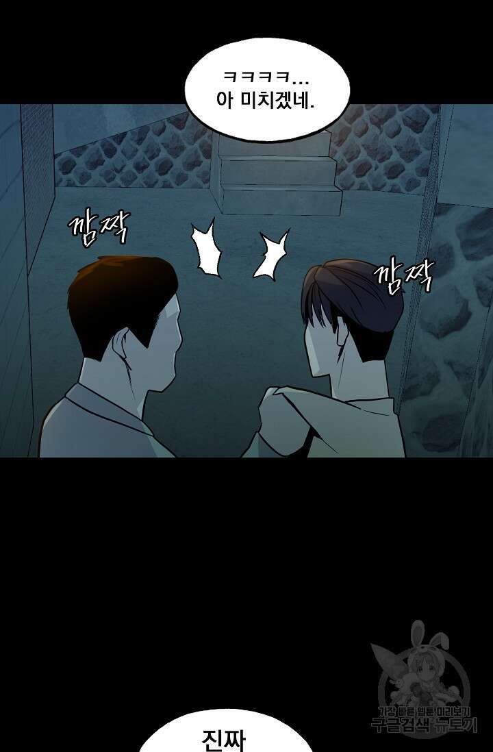 XX인사이드 33화 9