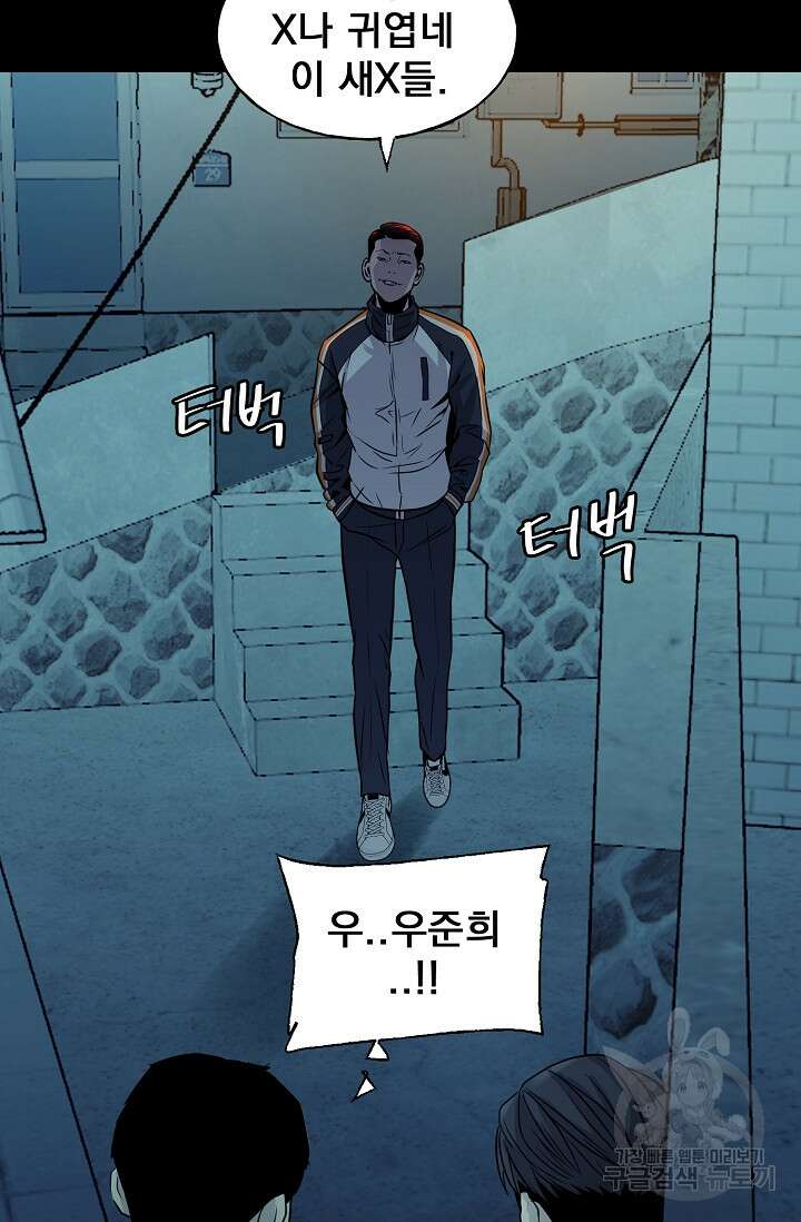 XX인사이드 33화 10