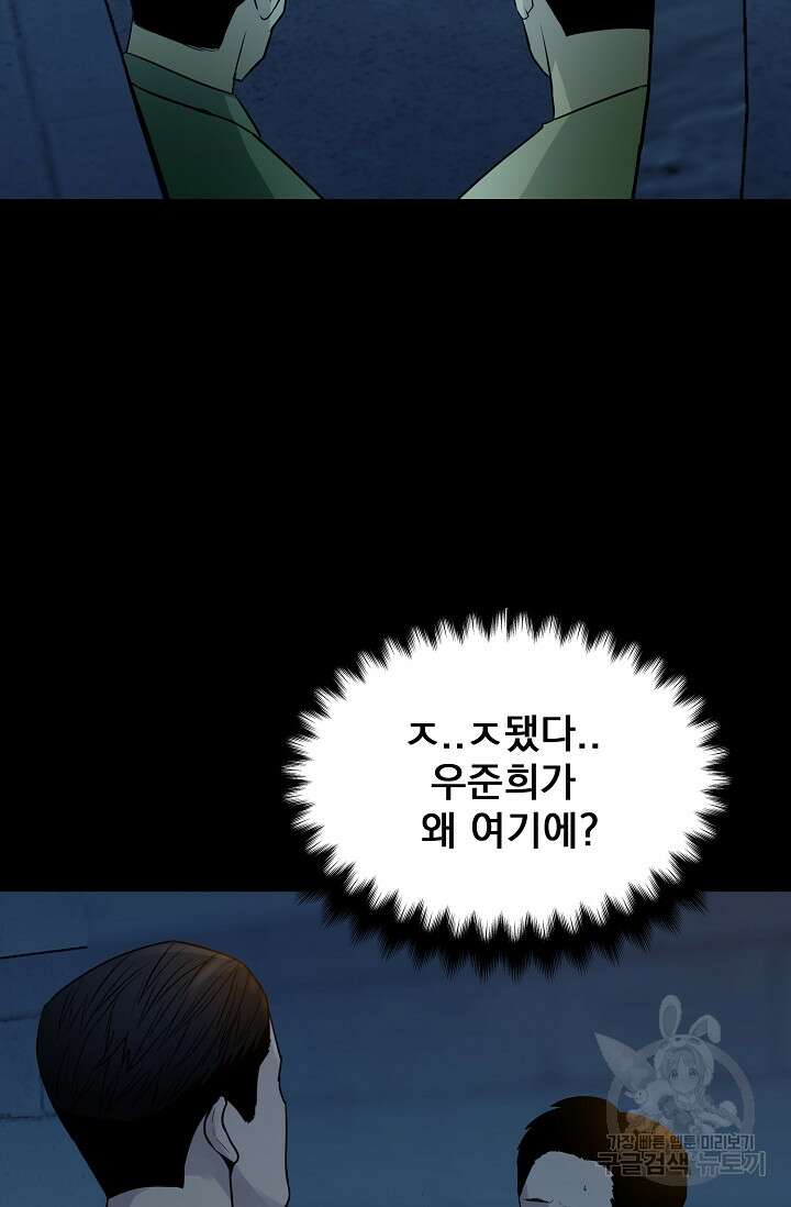 XX인사이드 33화 11