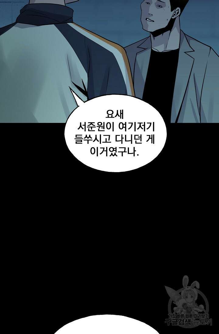 XX인사이드 33화 12