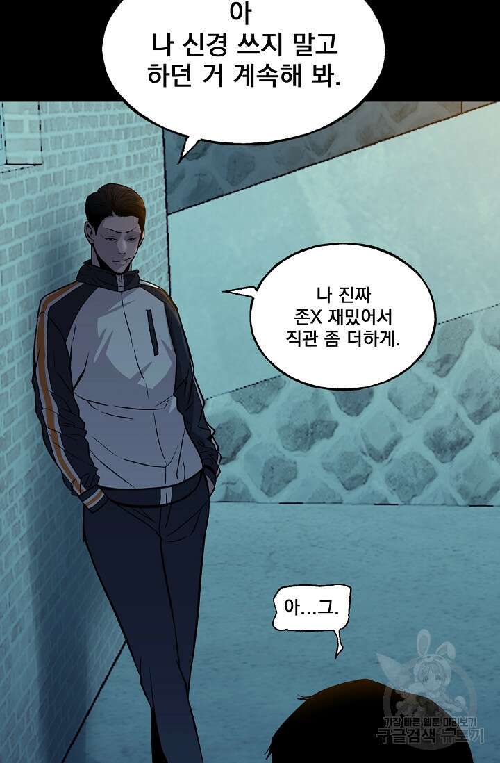 XX인사이드 33화 13