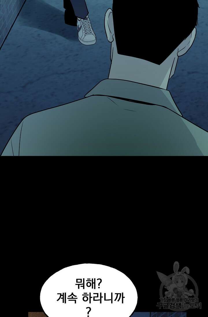 XX인사이드 33화 14