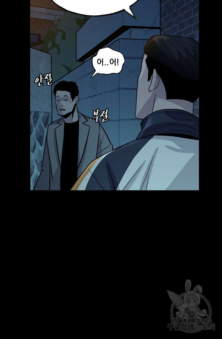XX인사이드 33화 15