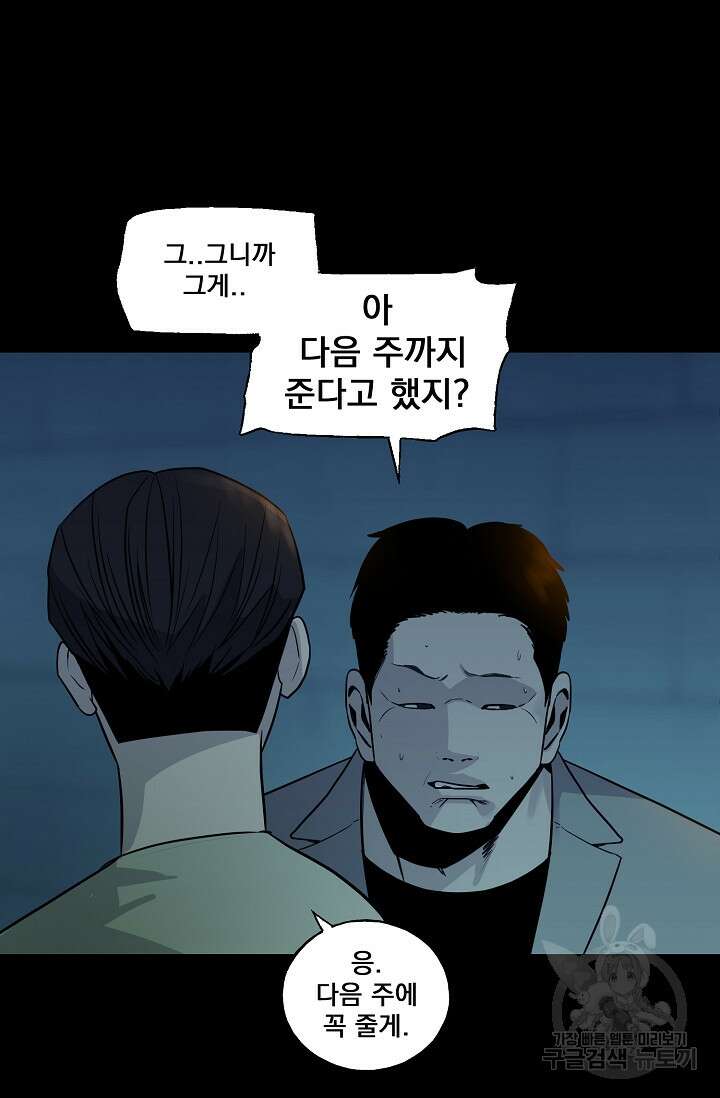 XX인사이드 33화 16