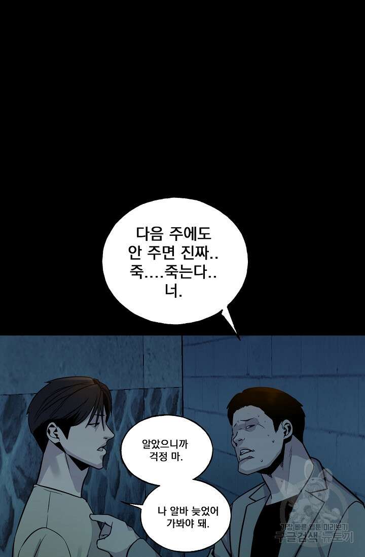 XX인사이드 33화 17