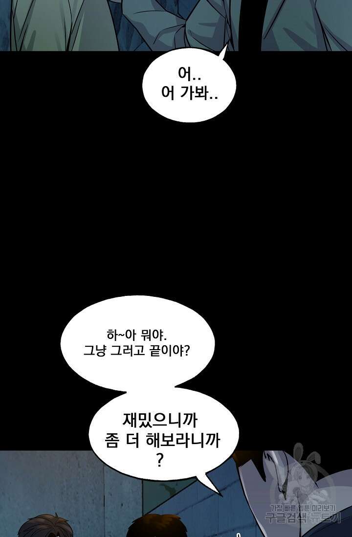 XX인사이드 33화 18