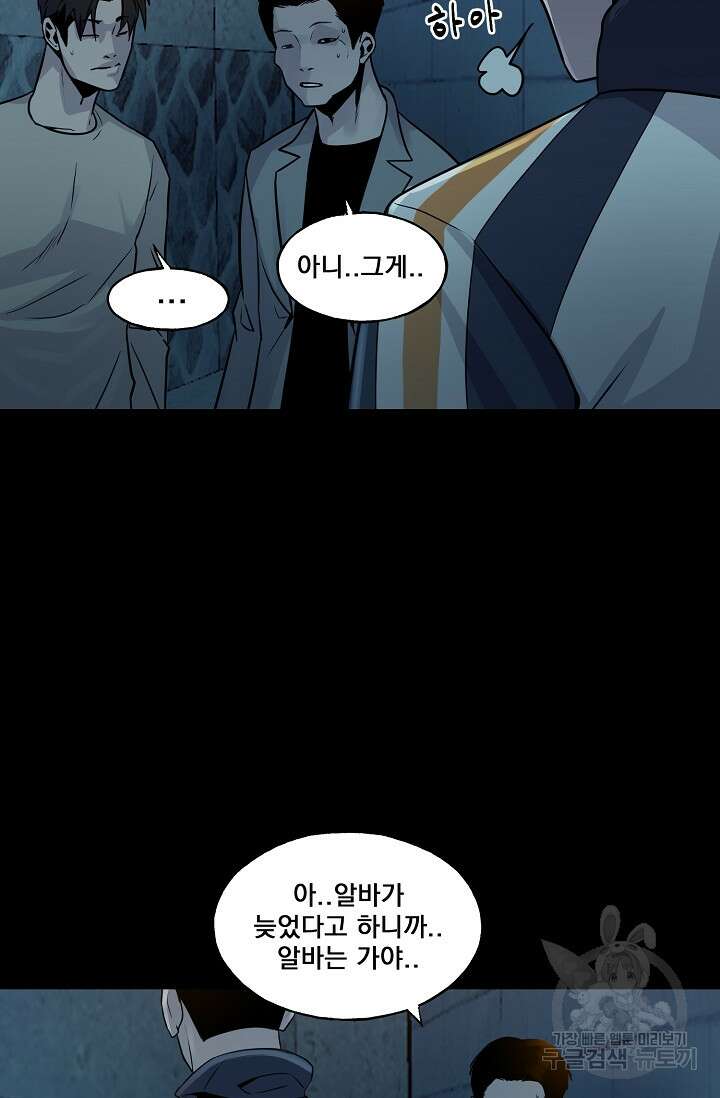XX인사이드 33화 19