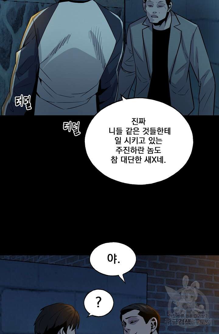 XX인사이드 33화 20