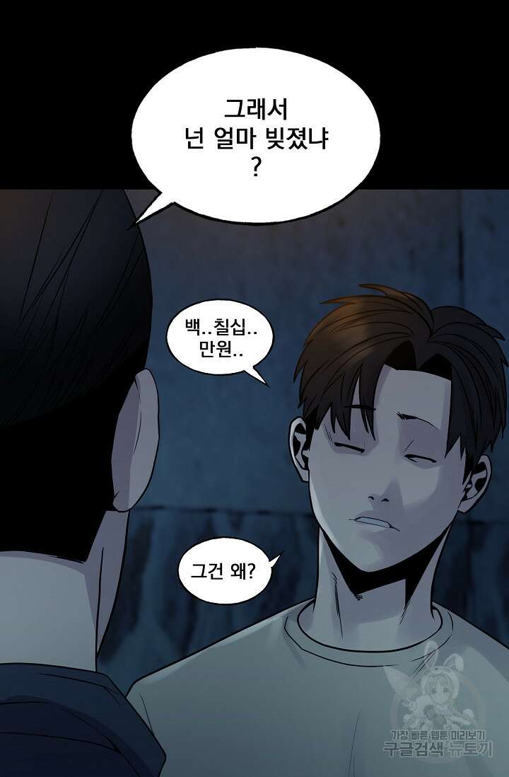 XX인사이드 33화 22