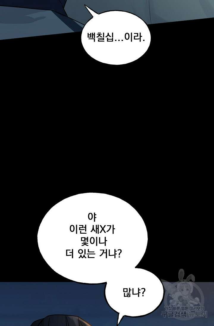 XX인사이드 33화 23