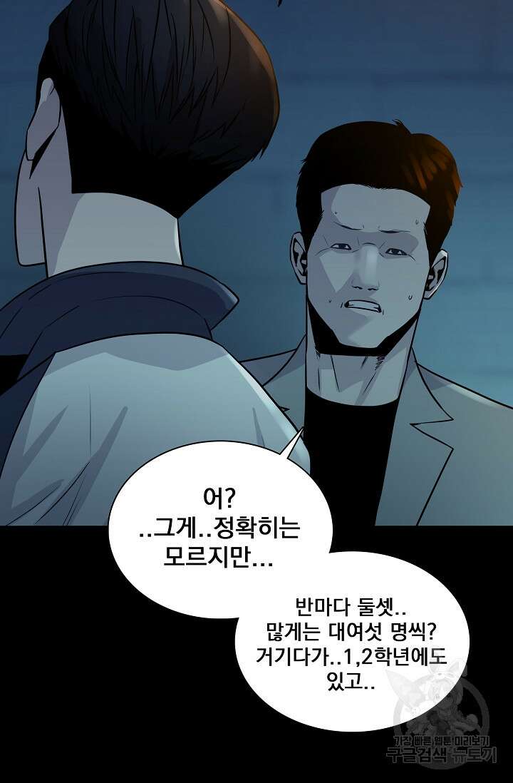 XX인사이드 33화 24